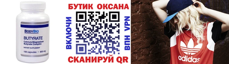 OMG сайт  Шлиссельбург  Бутират GHB  цена наркотик 