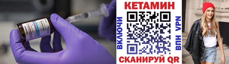 где найти наркотики Шлиссельбург КЕТАМИН VHQ