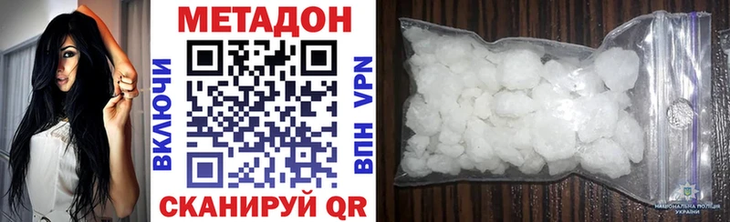 Метадон белоснежный Шлиссельбург